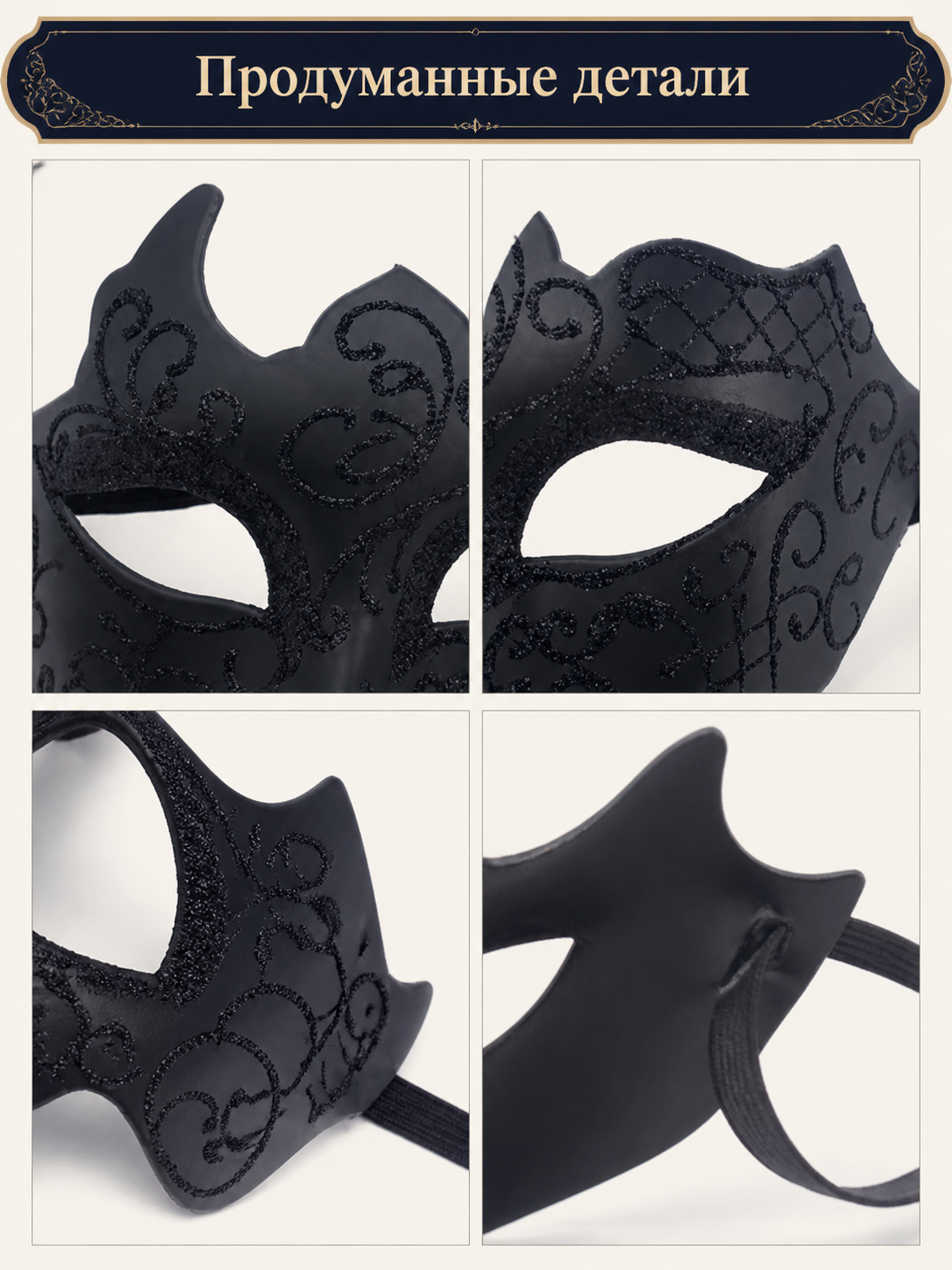 Black Carnival Mask, Half Mask for Halloween