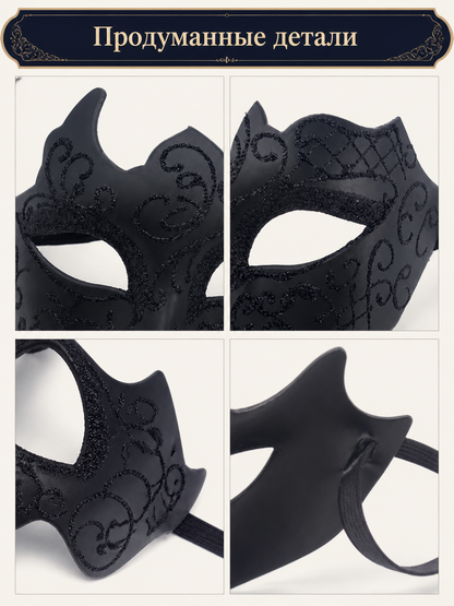 Black Carnival Mask, Half Mask for Halloween