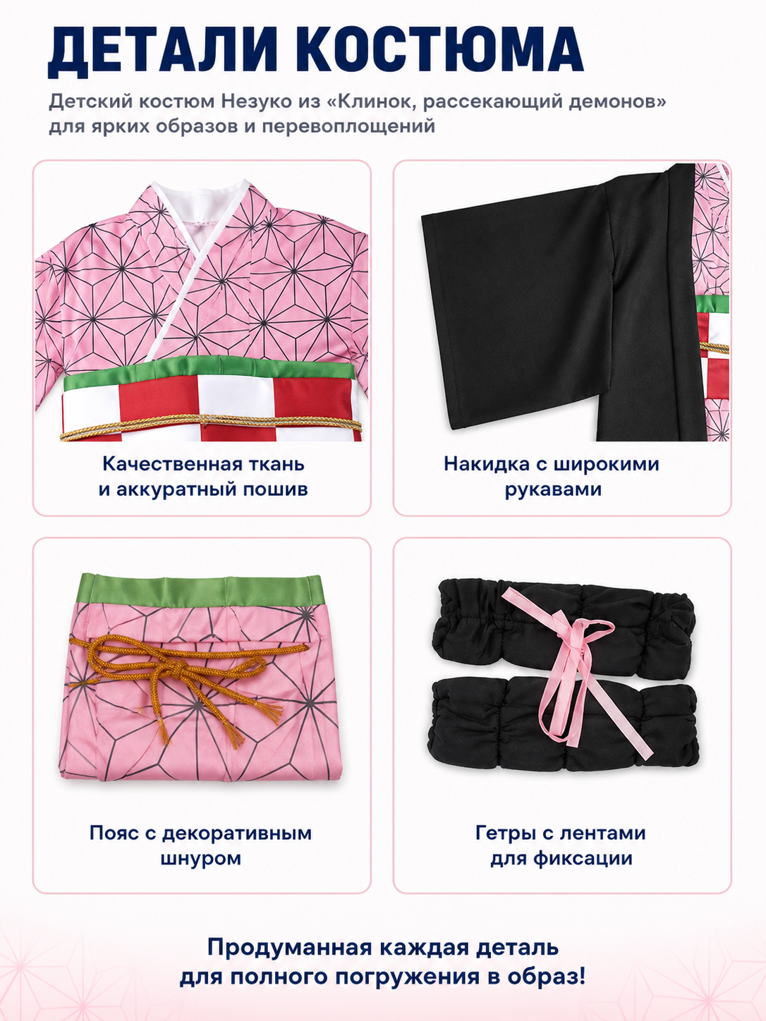 Kamado Nezuko Cosplay Costume with Cape and Wig detail view