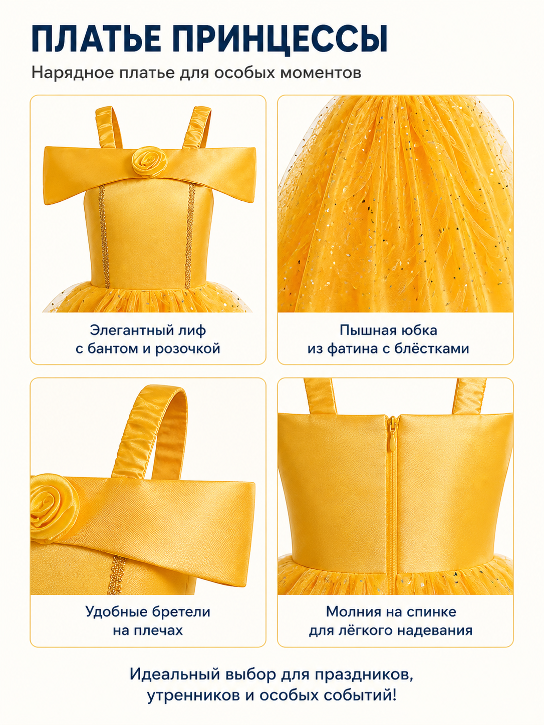 Yellow Sequin-and-Rose Fluffy Carnival Dress detail view