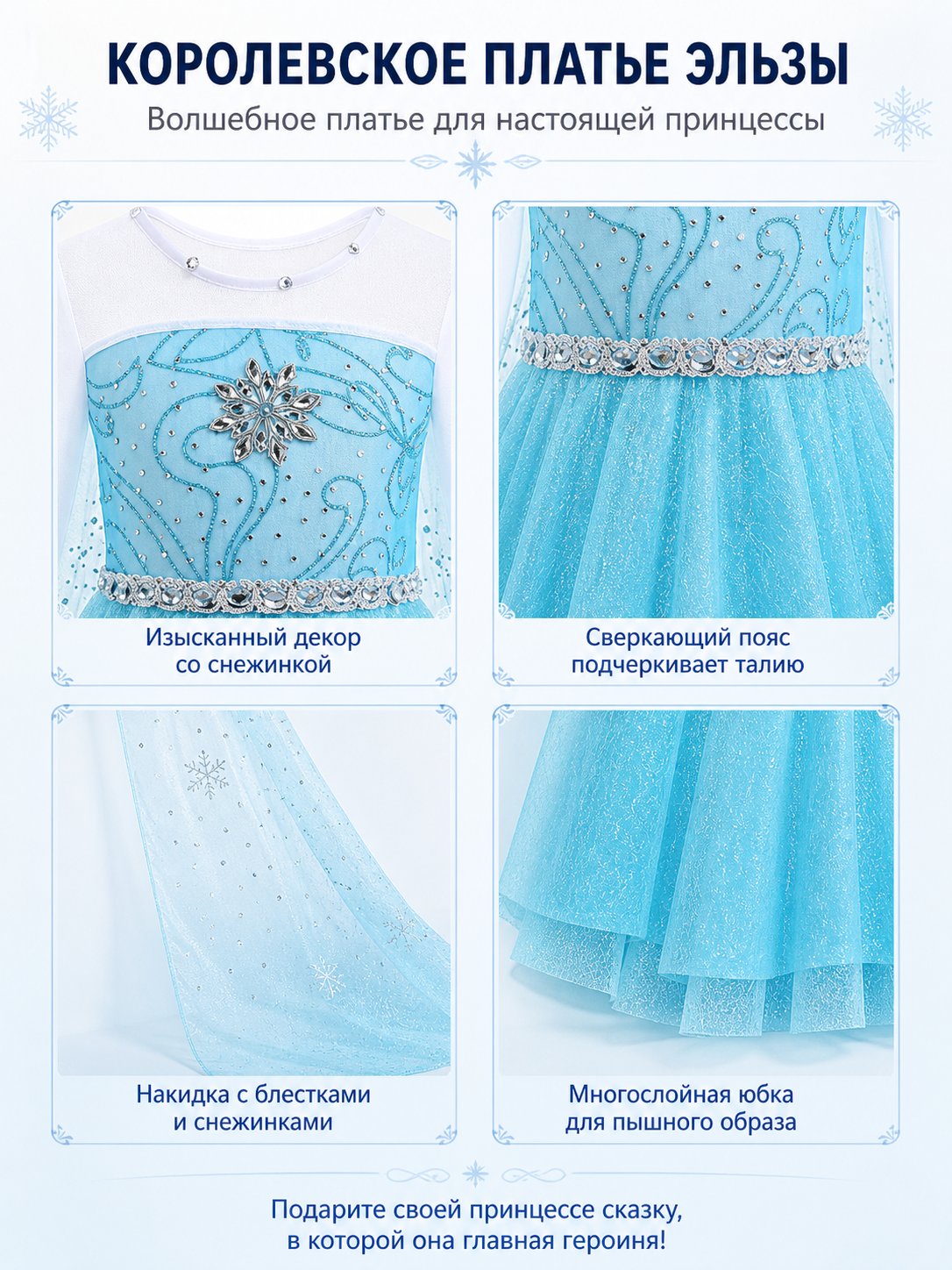 Snow Queen Elsa Costume with Crown and Gloves detail view