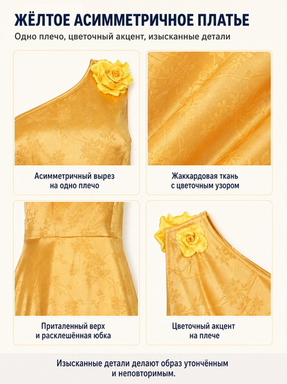 Yellow One-Shoulder Dress for a Zootopia Costume detail view