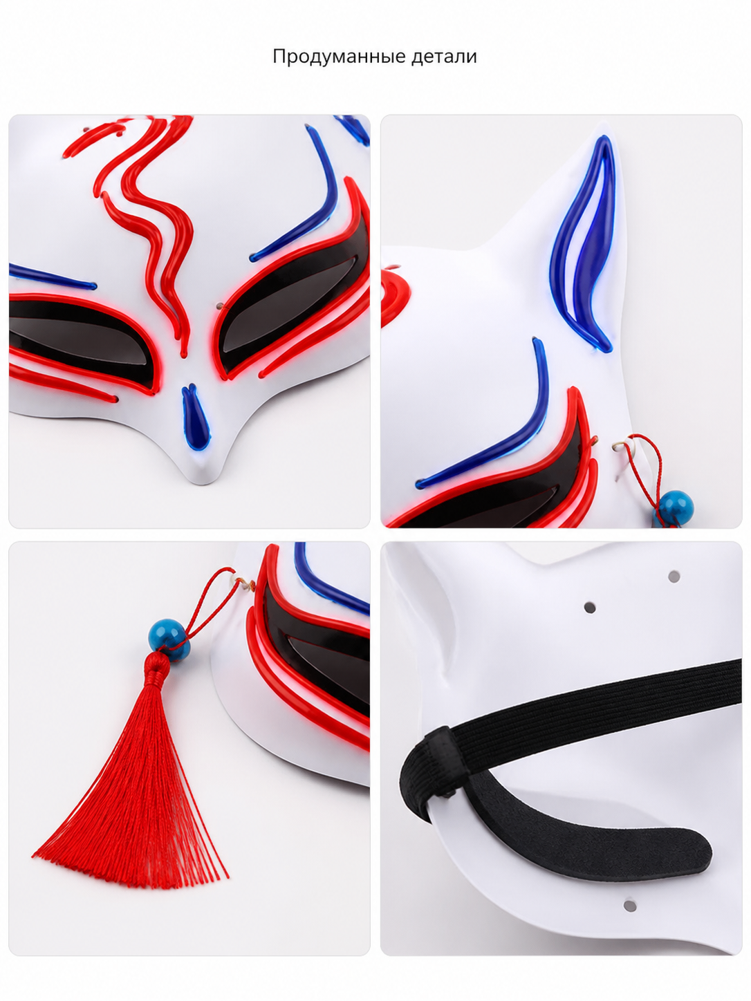 Carnival Headpiece, Glowing Fox Mask detail view