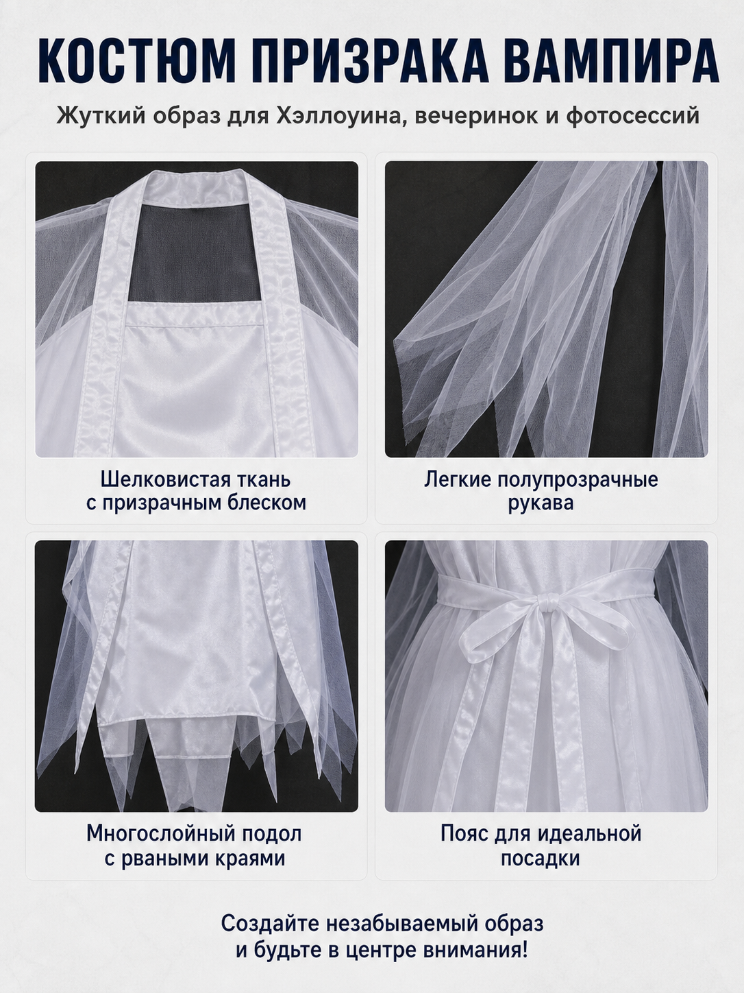 Long White Zombie Costume with Transparent Cape detail view