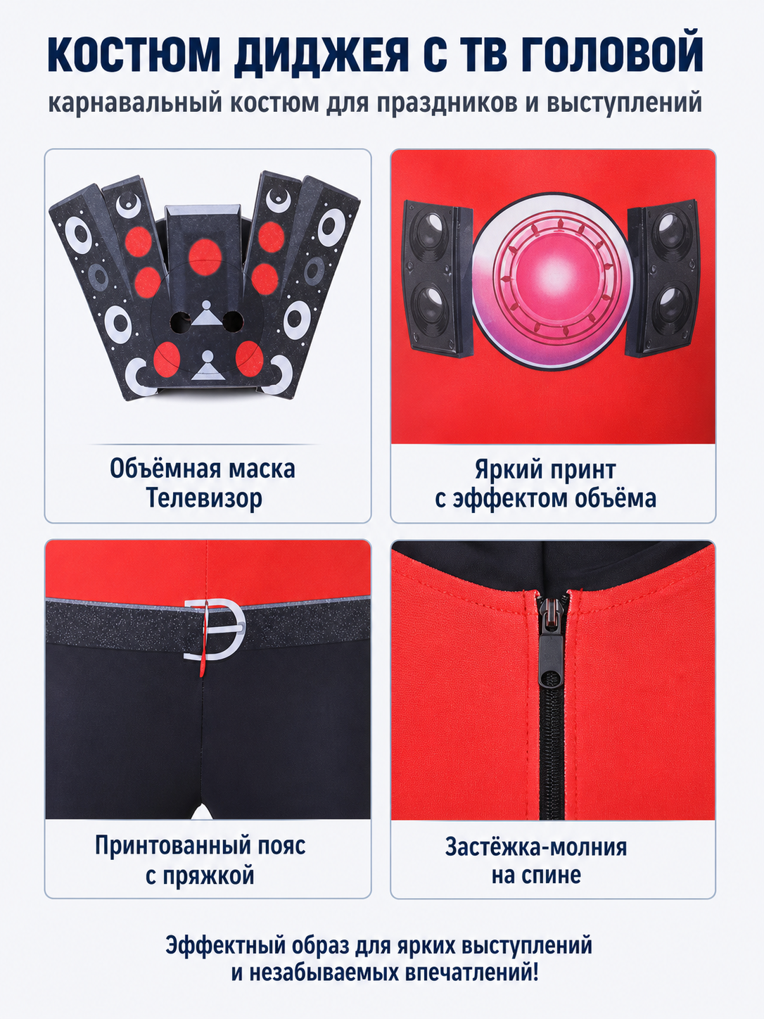 TV Man Jumpsuit with Speakers from Skibidi Toilet detail view