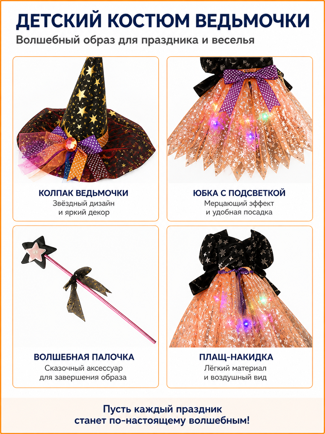 Carnival Costume with Hat and Magic Wand