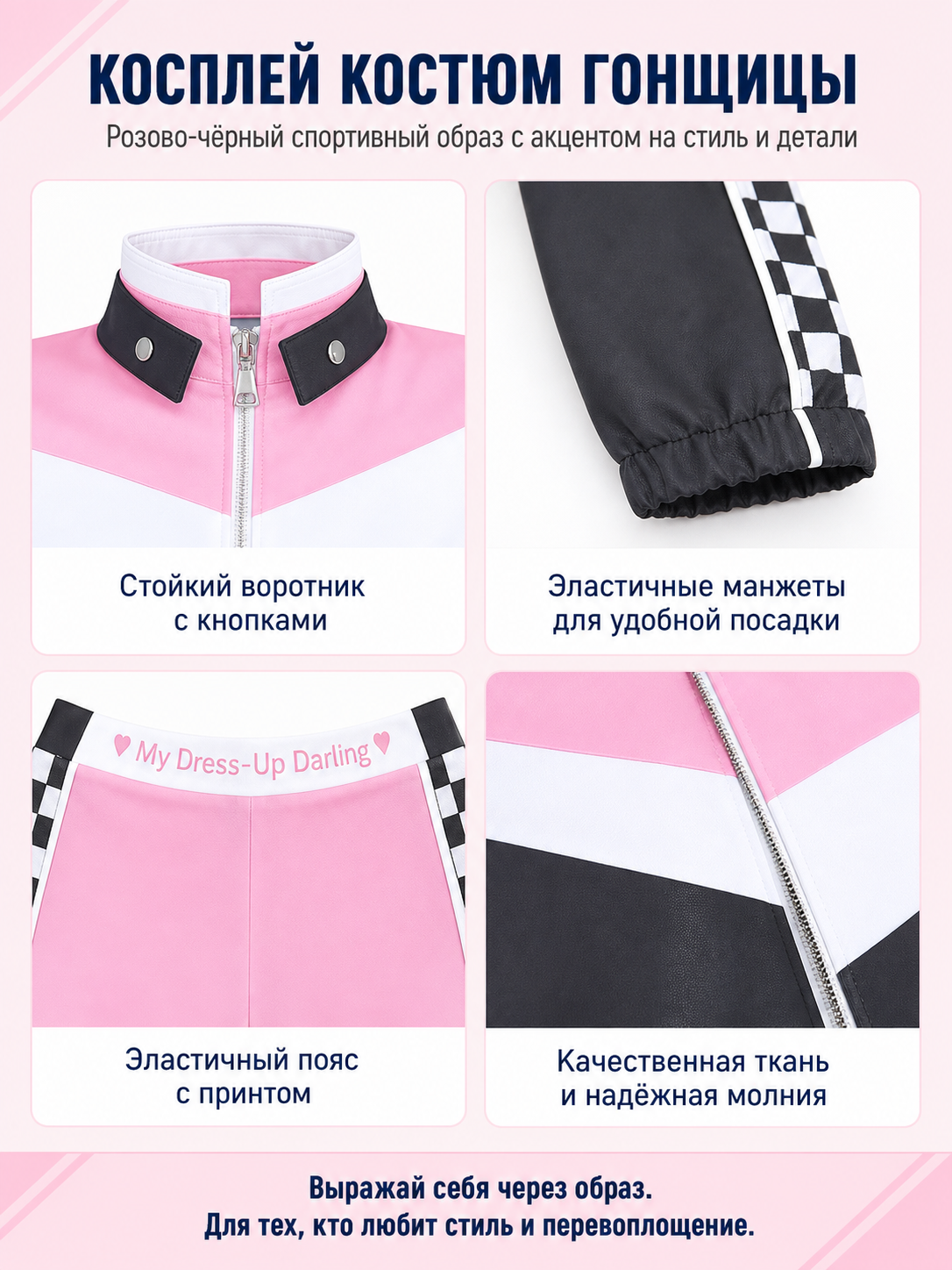 Anime cosplay costume with a jacket and plaid shorts detail view
