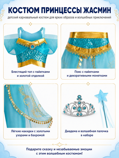 Children’s Eastern-Style Carnival Costume for Halloween detail view