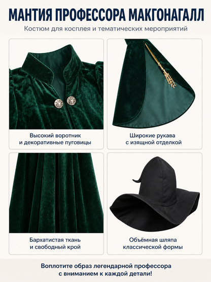 Wizard Costume with Robe and Hat for Halloween detail view
