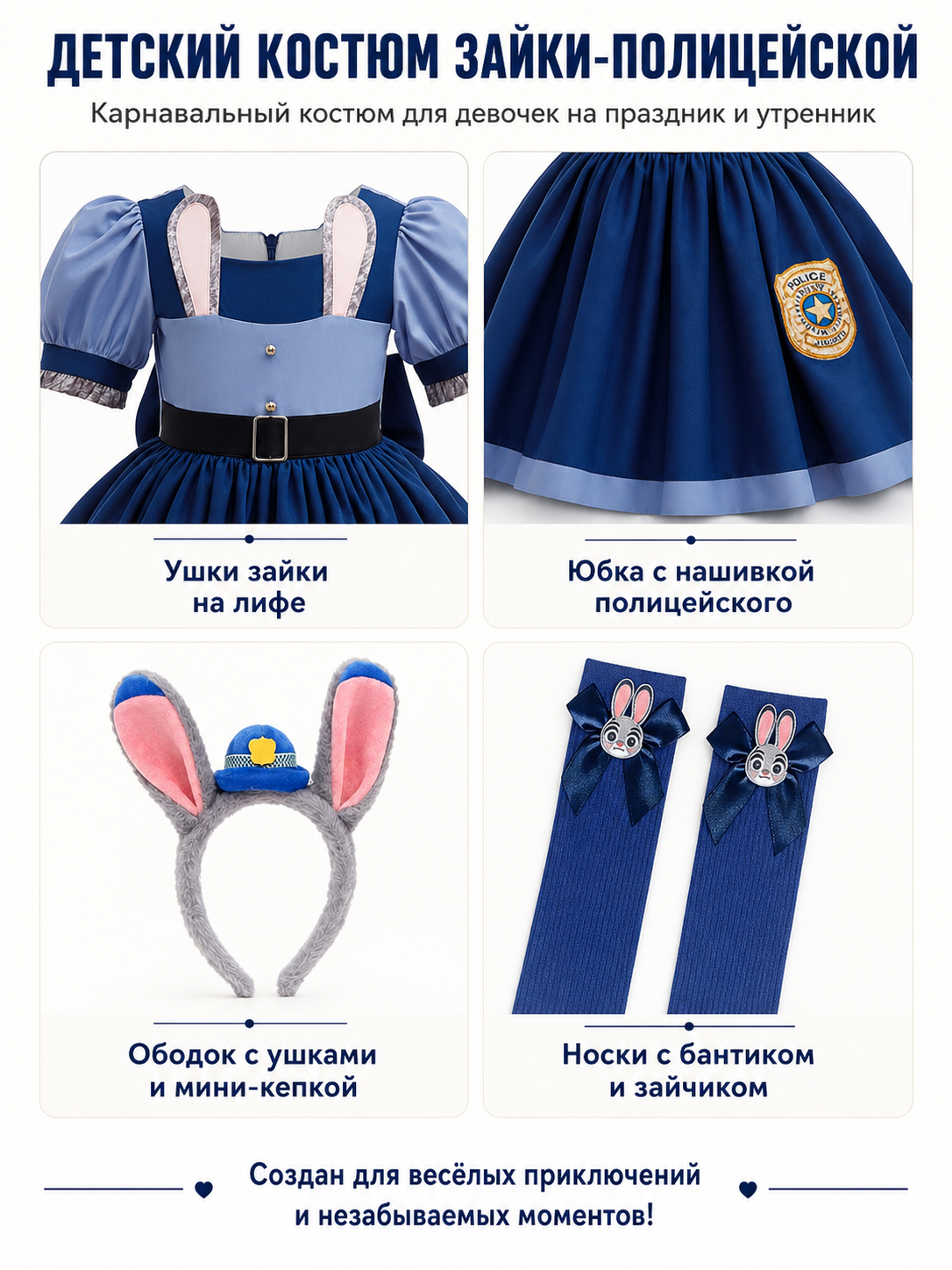 Children’s Rabbit Police Officer Costume with Accessories detail view