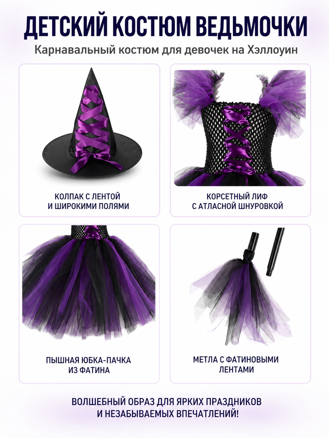 Girls' Witch Costume with Dress and Hat detail view