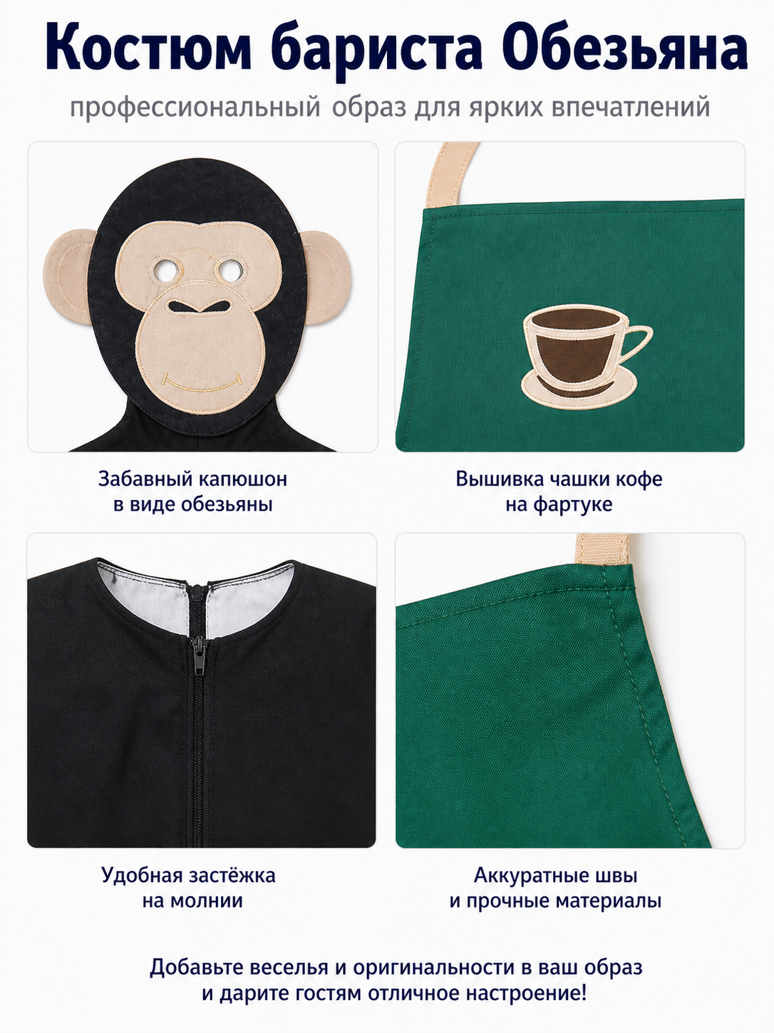 Monkey Costume with Apron and Ears detail view