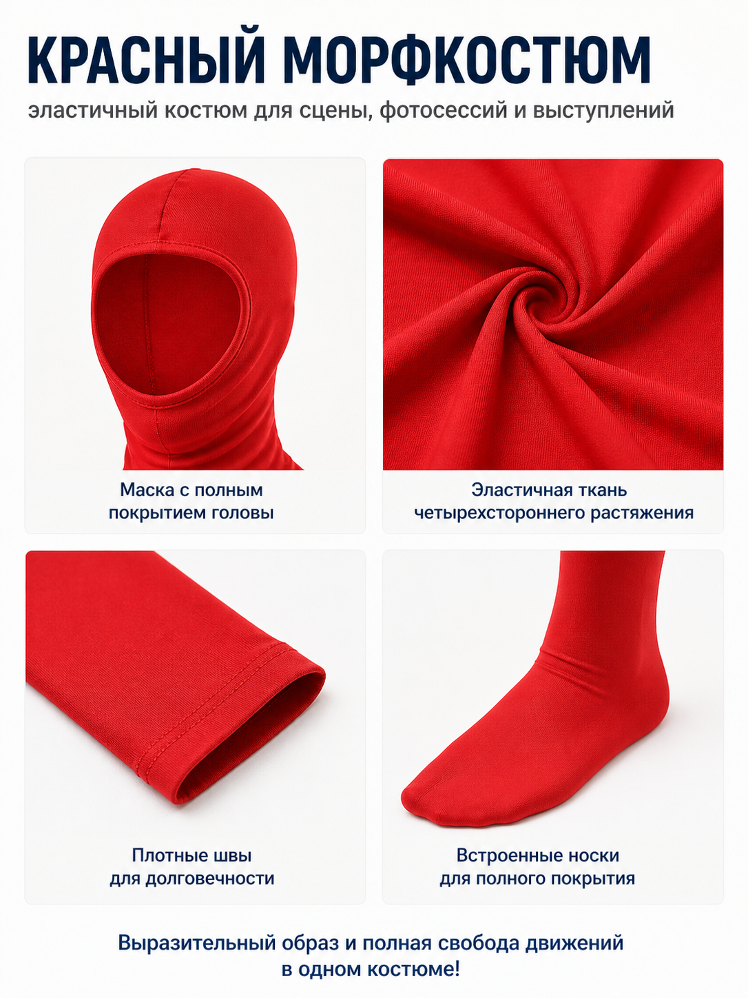 Red Zentai Suit with Open Face and Hood detail view