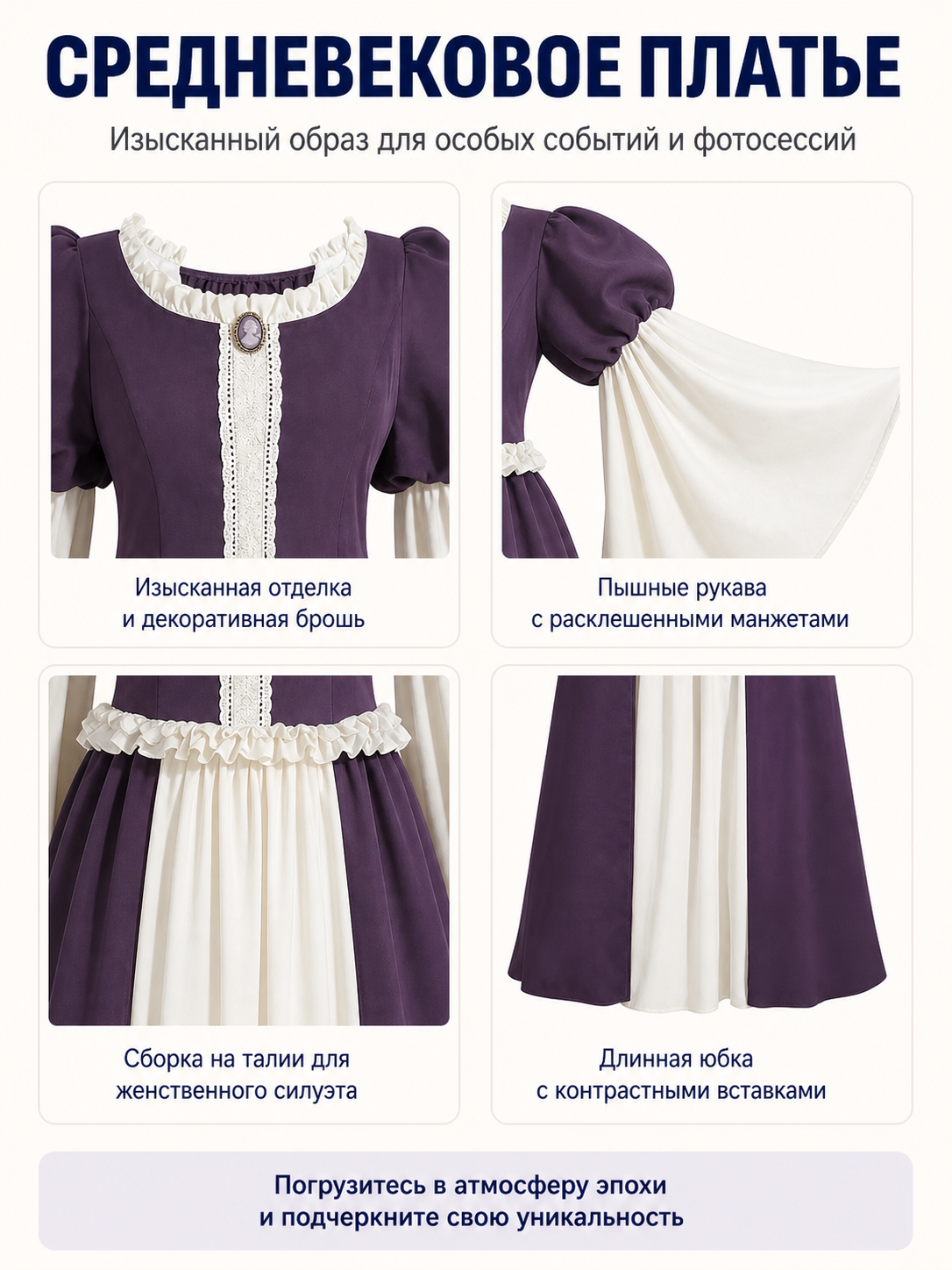Medieval Dress with Ruffles and Puff Sleeves