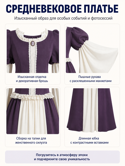 Medieval Dress with Ruffles and Puff Sleeves