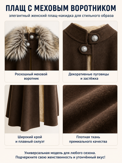 Long Brown Cape with Fur Collar detail view