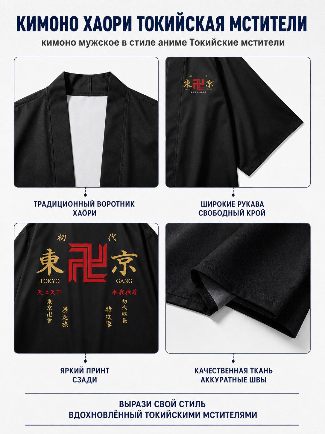 Black Anime Haori with Print and Short Sleeves detail view
