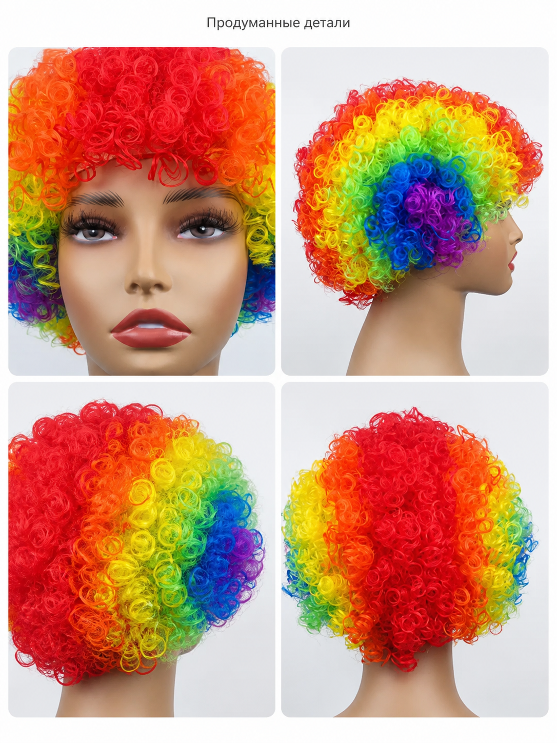 Multicolor Curly Carnival Wig for Halloween detail view