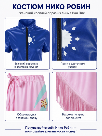 Nico Robin One Piece Cosplay Costume: Zip-Up Top and Skirt