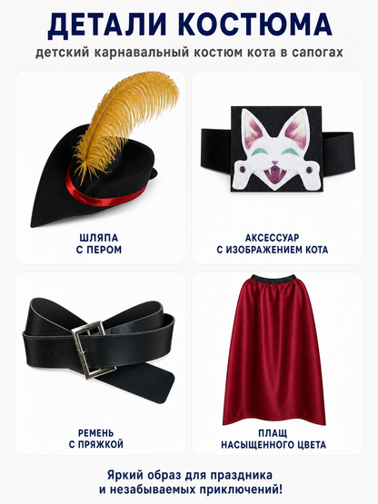 Cat Costume with Cape and Hat detail view