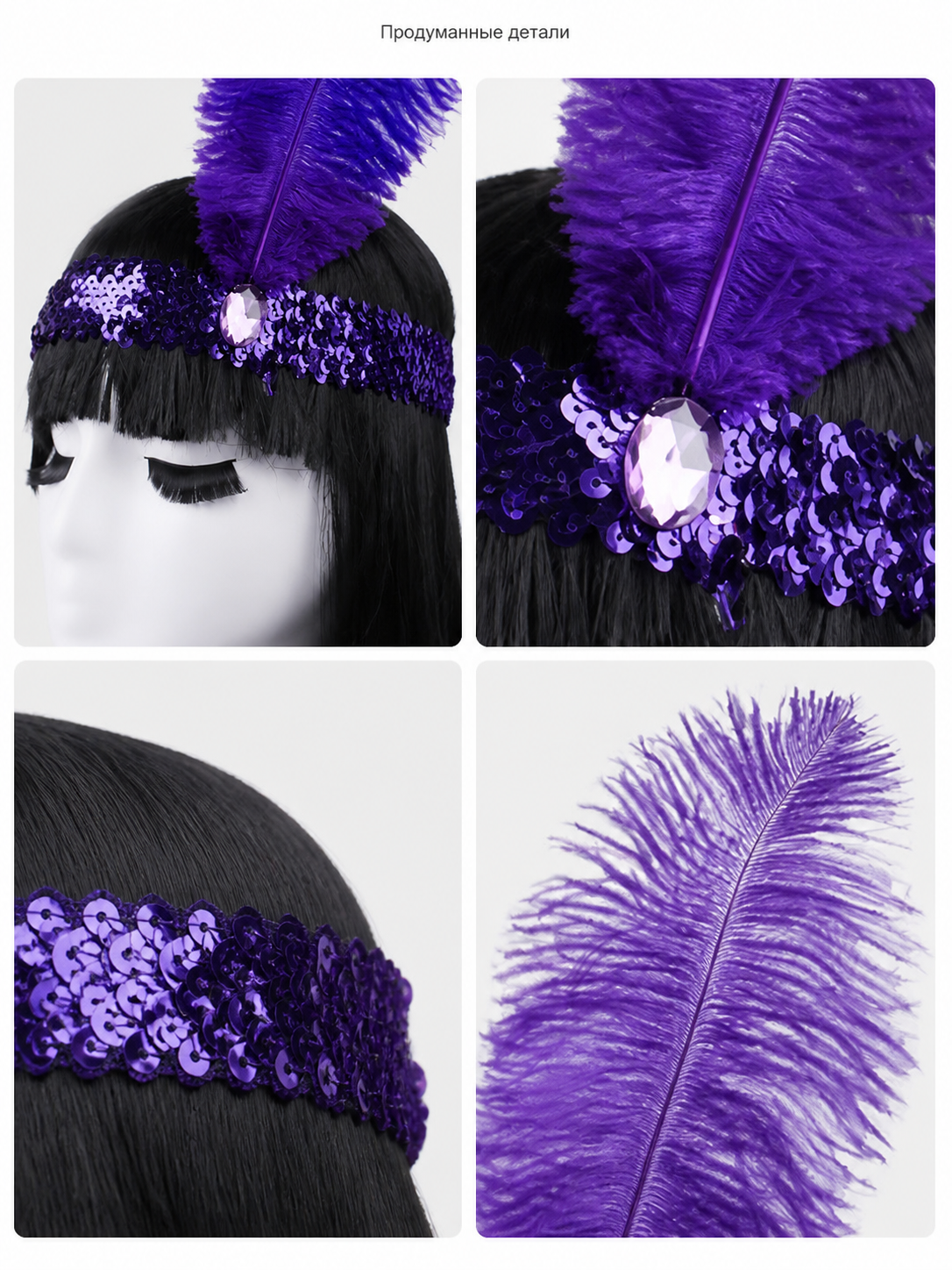 Halloween Carnival Headpiece with Purple Feather detail view