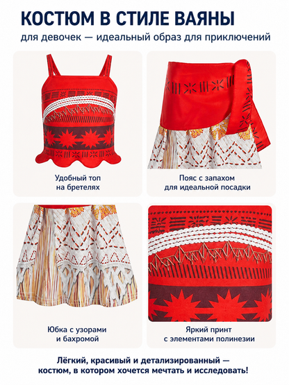 Children's red carnival costume with a top and skirt detail view