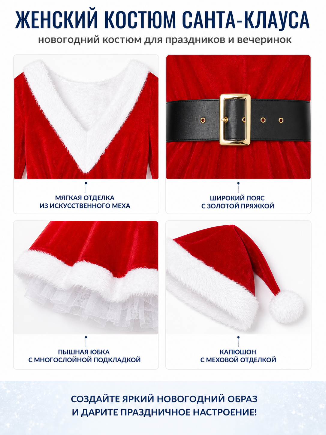 New Year's Costume with Red Dress, White Trim, and Black Belt detail view