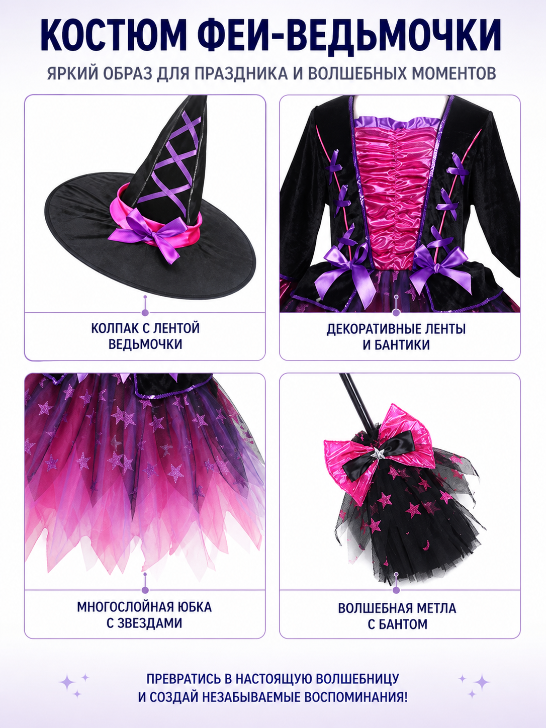 Halloween Witch Costume with Hat and Broom detail view
