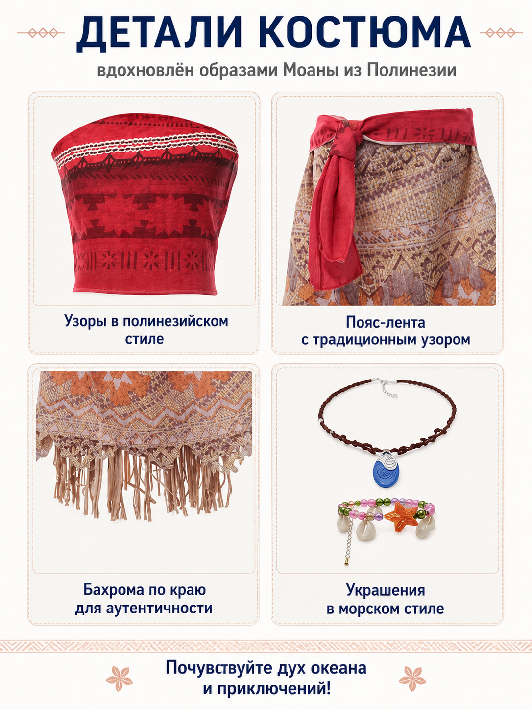 Moana Costume for Kids with Dress and Accessories detail view