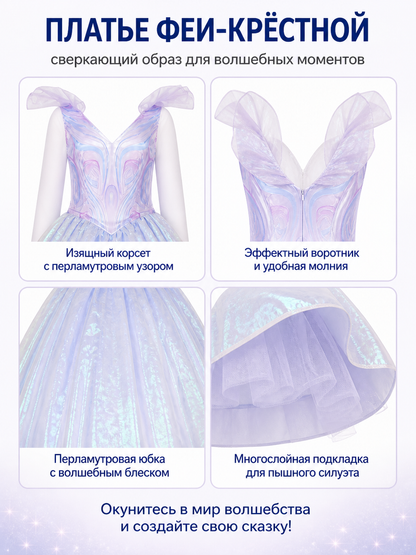 Light Purple Cosplay Dress with Full Skirt for Glinda detail view