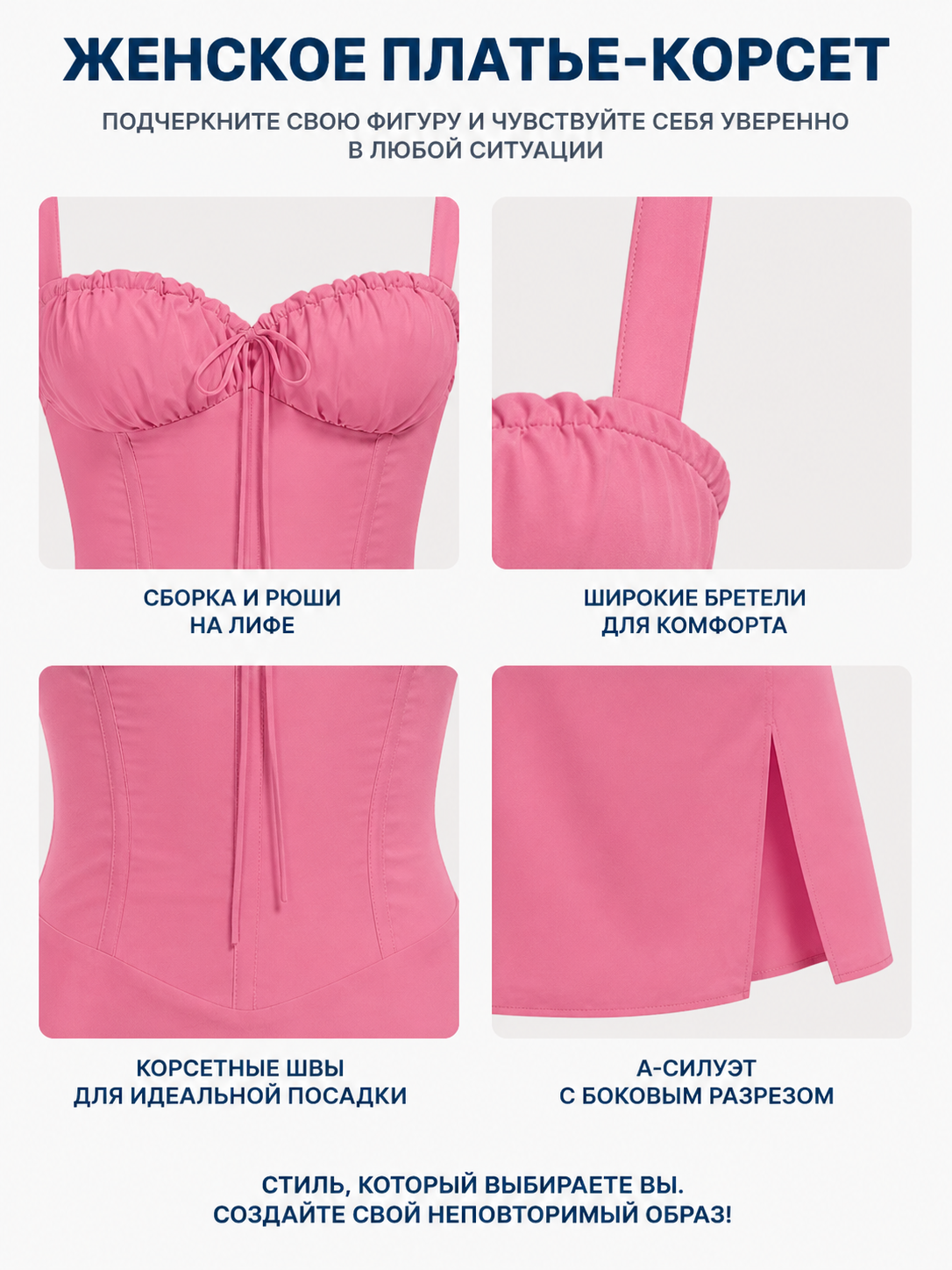 Short spaghetti-strap dress with a drawstring and ruching
