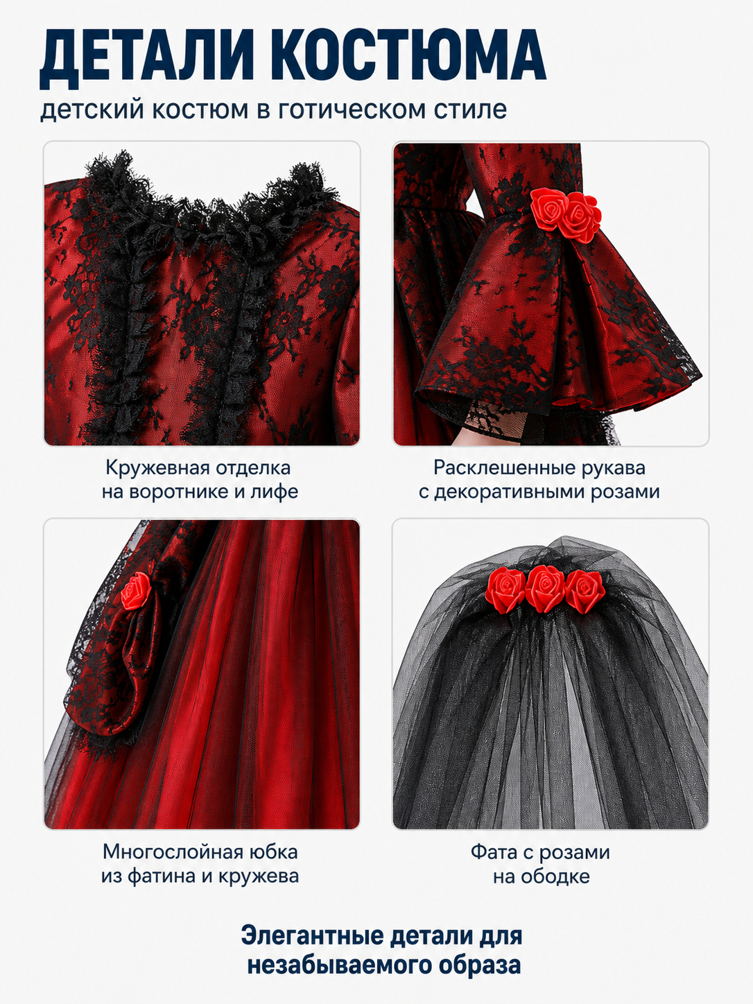 Long Gothic Dress with Red Roses and Lace