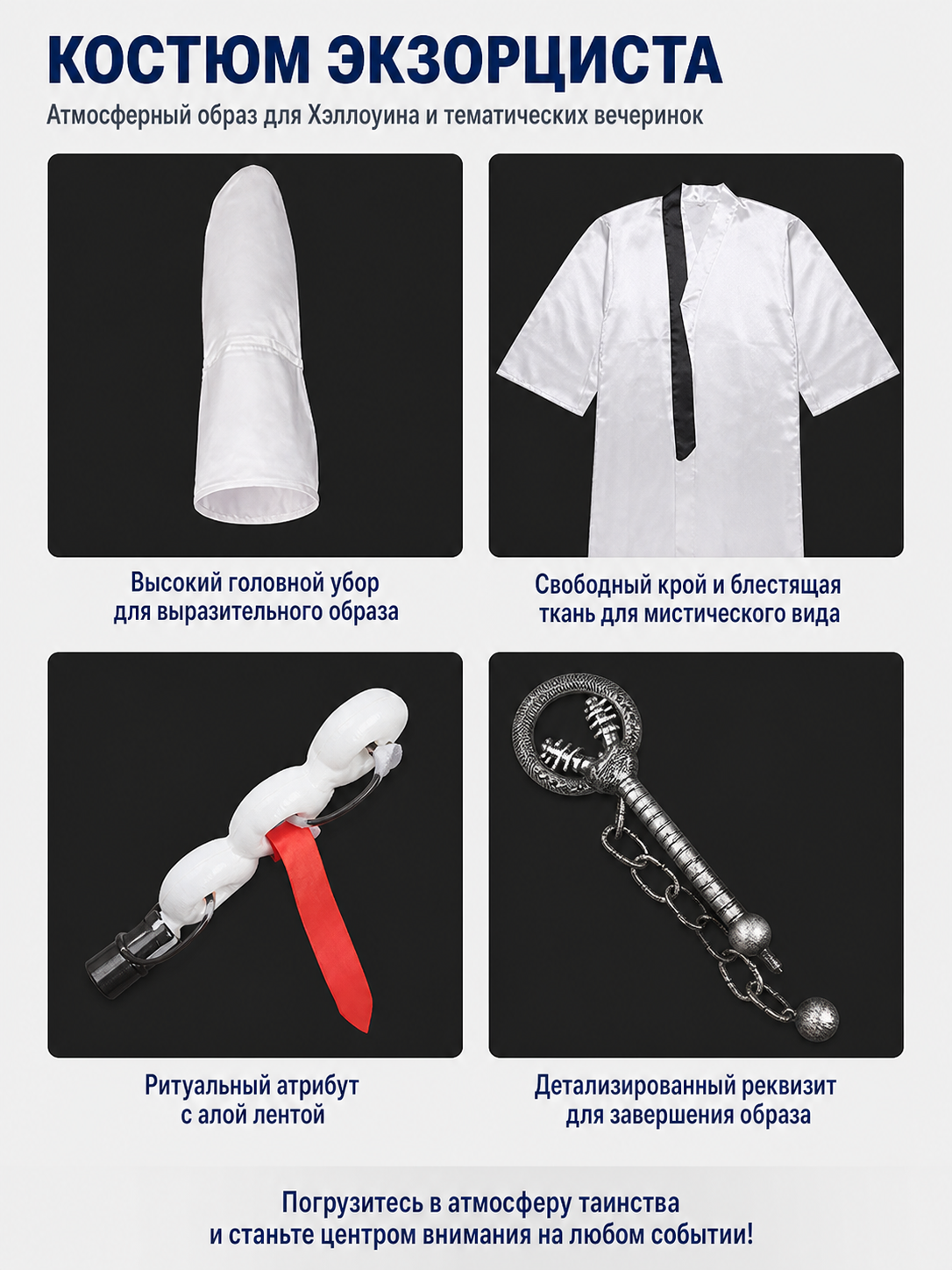 Zombie Costume with Long White Robe and Tall Hat detail view