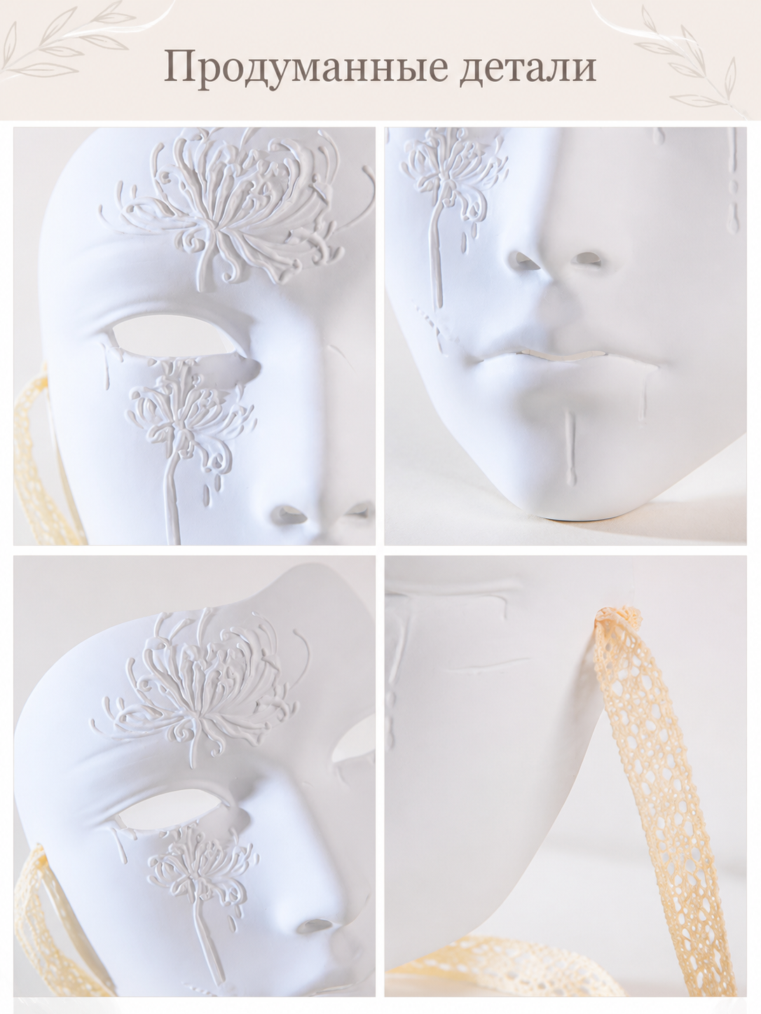 White Carnival Mask with Gold Ribbons for Halloween detail view