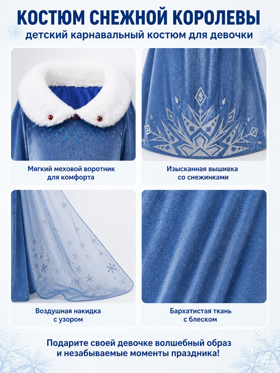 Snow Queen Costume with Dress and Accessories detail view