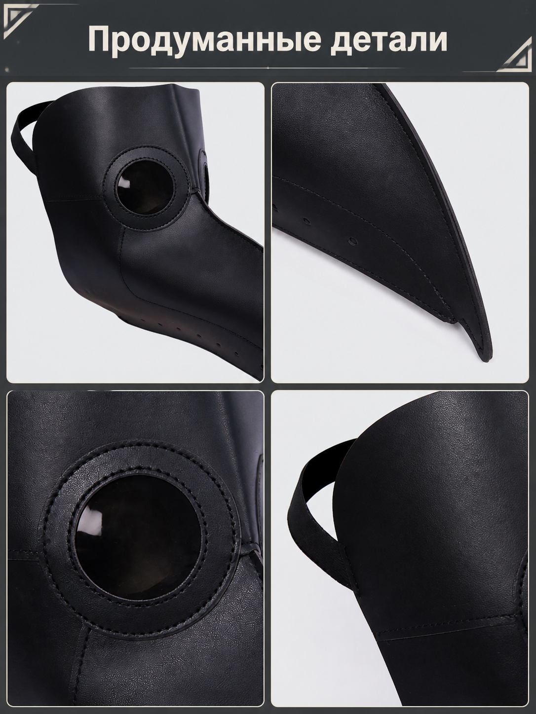 Black Carnival Mask with Long Beak detail view
