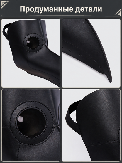 Black Carnival Mask with Long Beak detail view