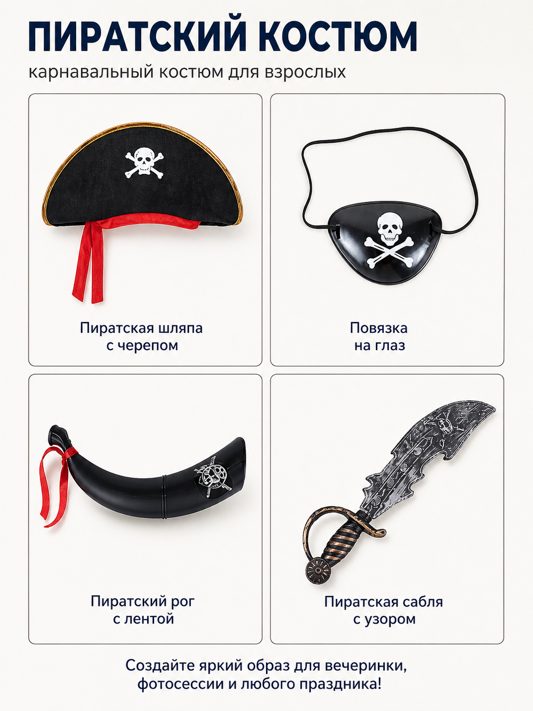 Pirate Costume with Skull, Hat, and Stripes detail view