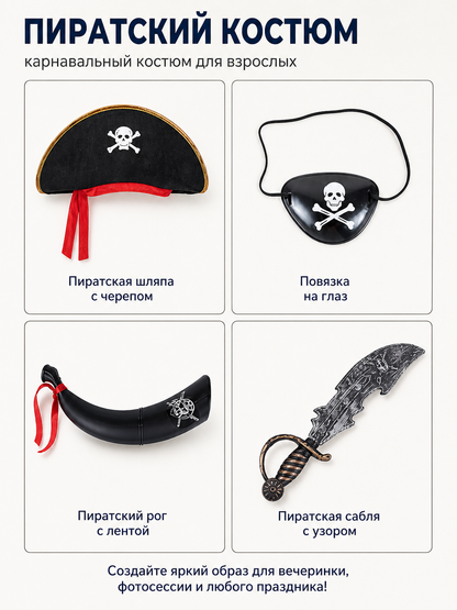 Pirate Costume with Skull, Hat, and Stripes detail view