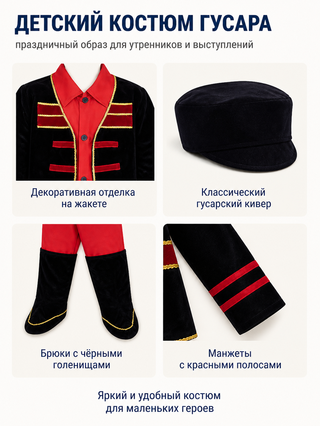 Russian Folk Costume for Boys with Hat and Boots detail view