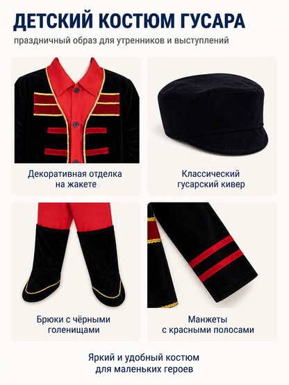 Russian Folk Costume for Boys with Hat and Boots detail view
