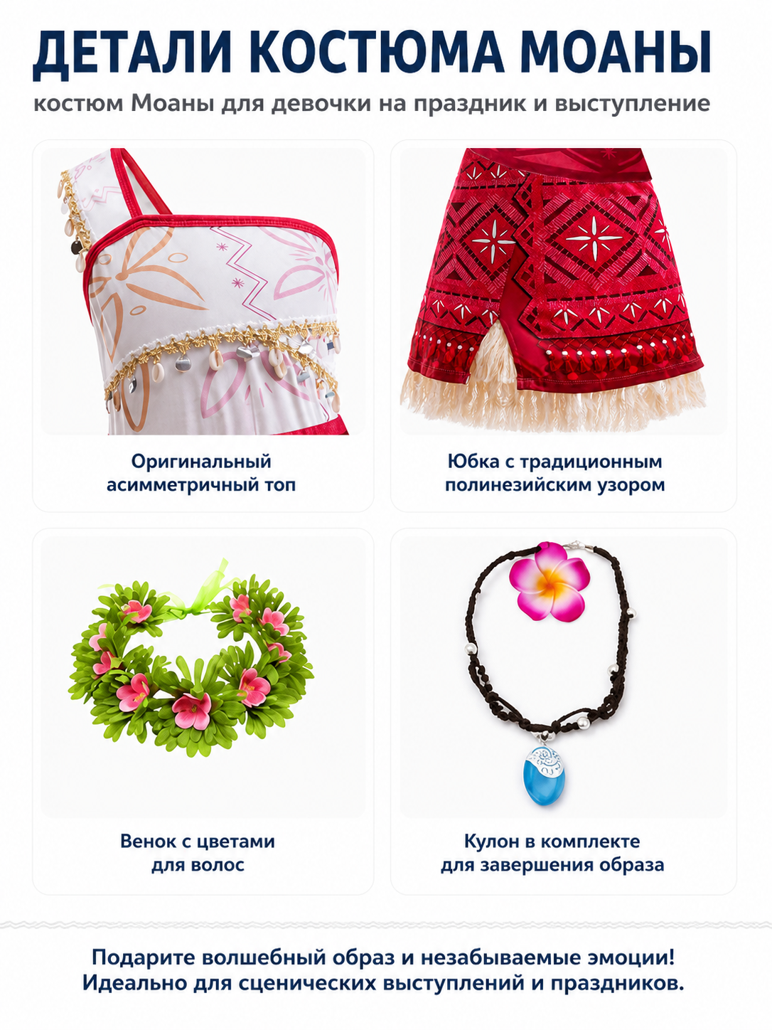 Costume Dress with Ethnic Pattern and Fringe detail view