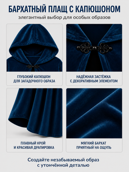Long Dark Blue Hooded Cloak for Adults