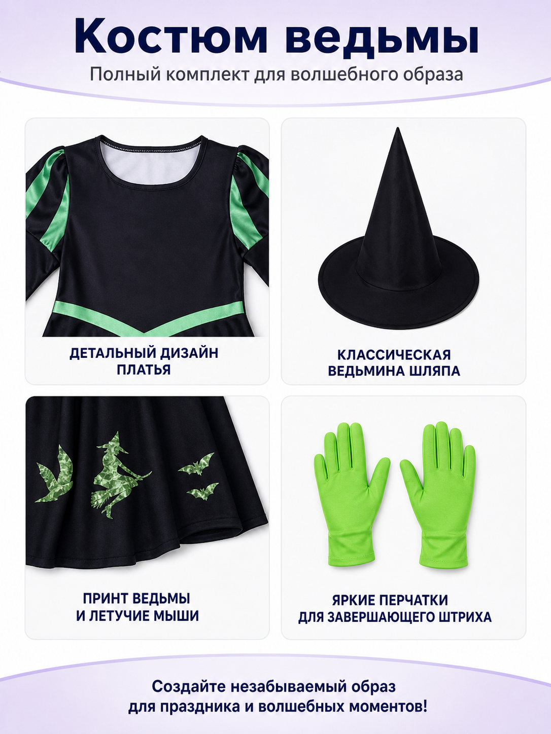 Cosplay Costume Set: Dress, Hat, and Gloves