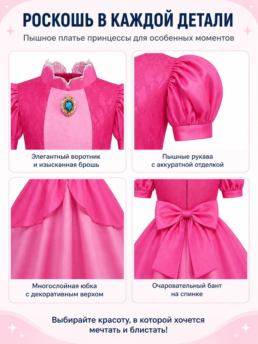Pink Carnival Dress with Puffy Sleeves detail view