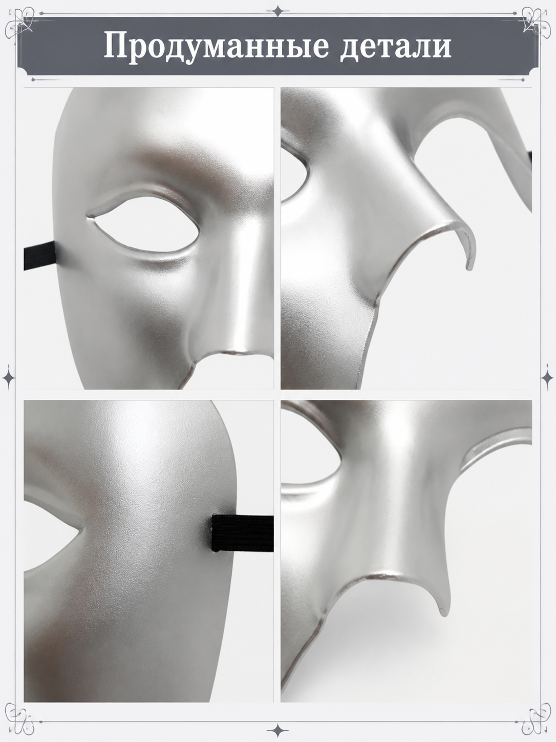 Silver Carnival Half Mask for Halloween detail view
