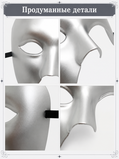 Silver Carnival Half Mask for Halloween detail view