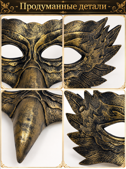 Bird head carnival mask with beak, bronze