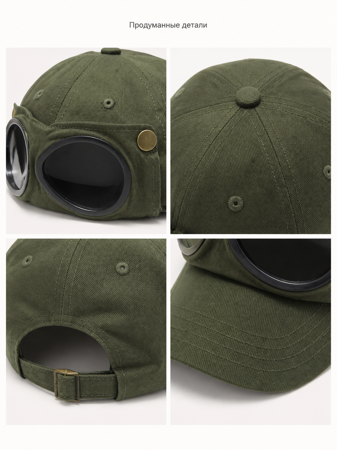 Carnival headwear, khaki cap with goggles