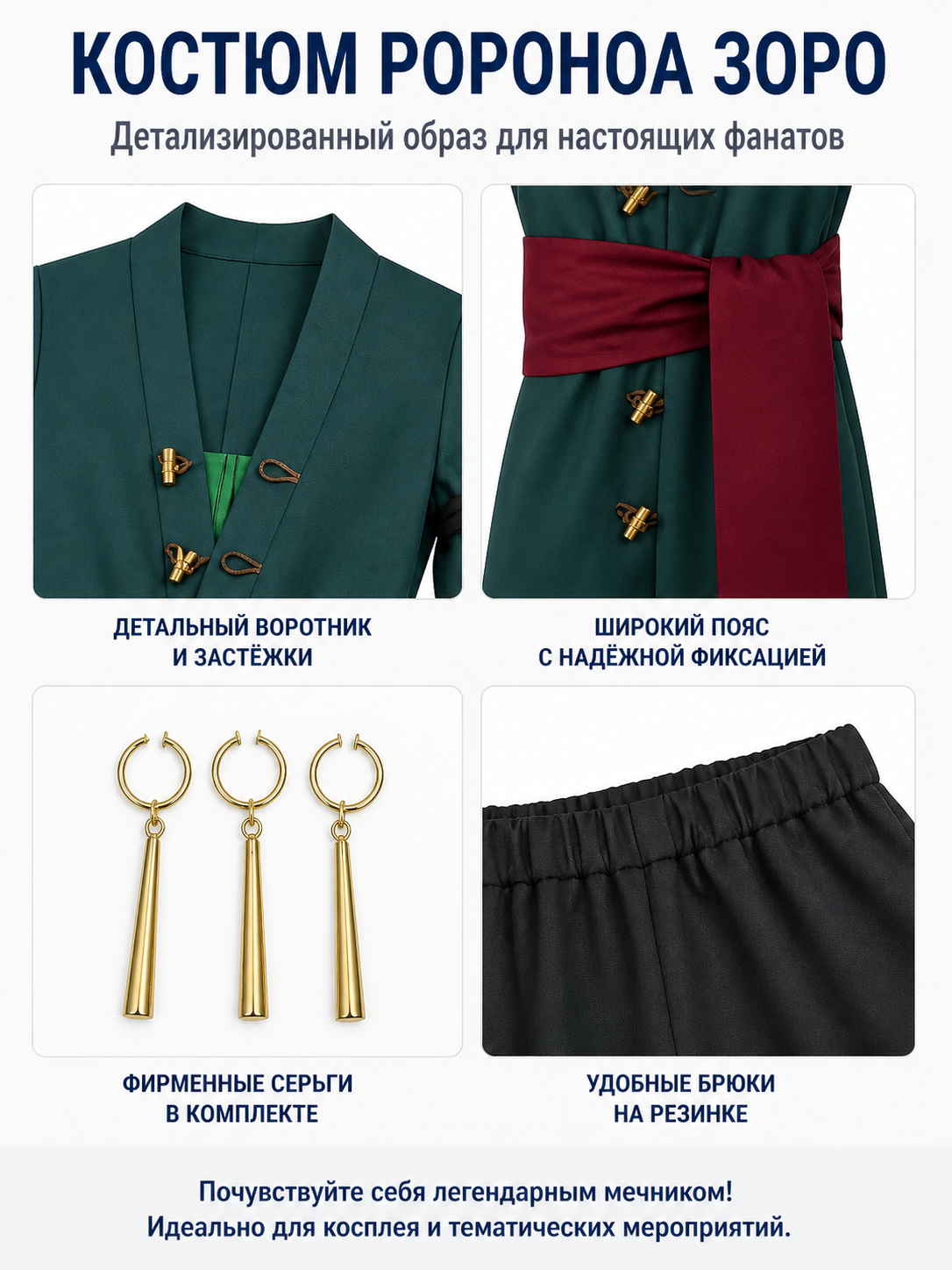 Roronoa Zoro Cosplay Costume with Long Coat and Belts detail view